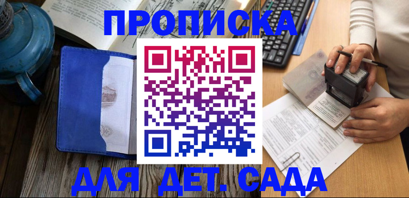 временная регистрация в квартире в Янауле